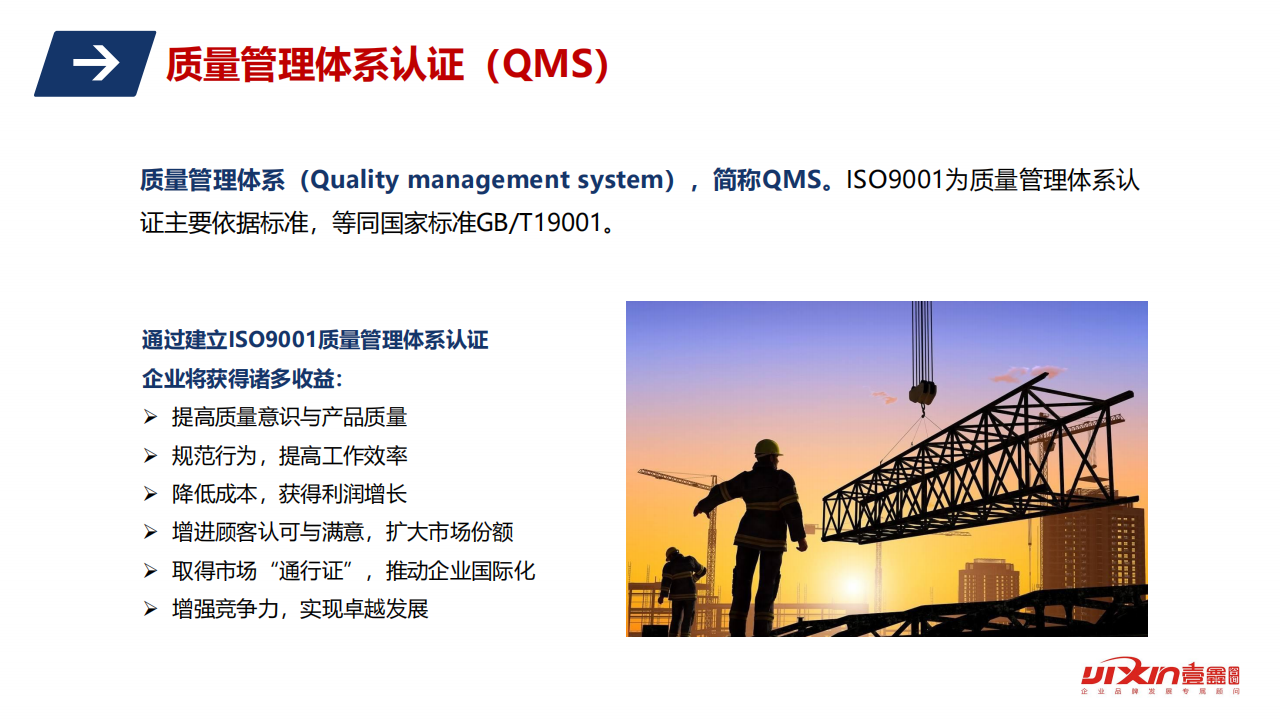 壹鑫产品介绍_14.png 壹鑫产品介绍_14.png